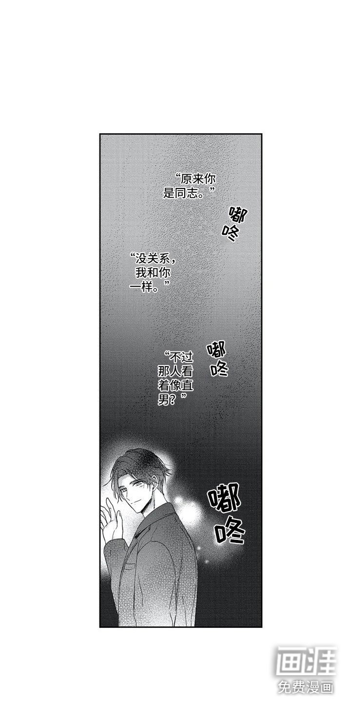 第4章：不想遇见的人