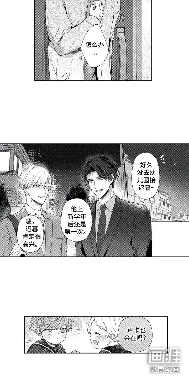 第4章：不想遇见的人