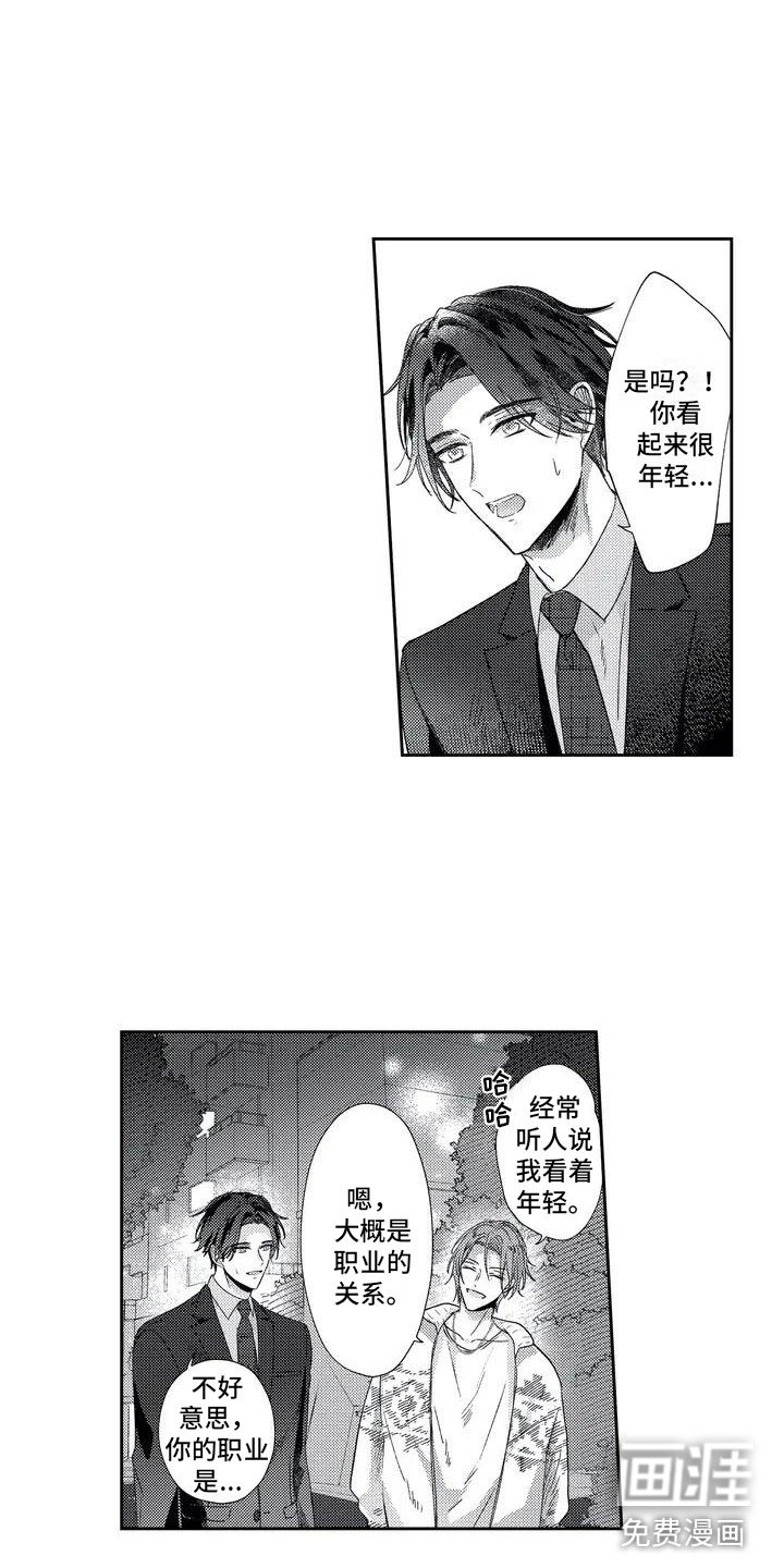 第5章：这下难办了
