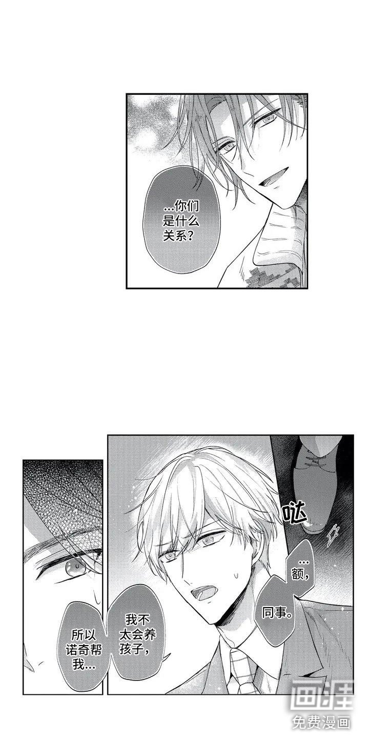 第5章：这下难办了