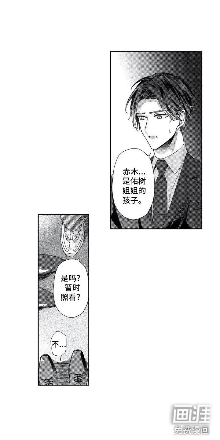 第5章：这下难办了
