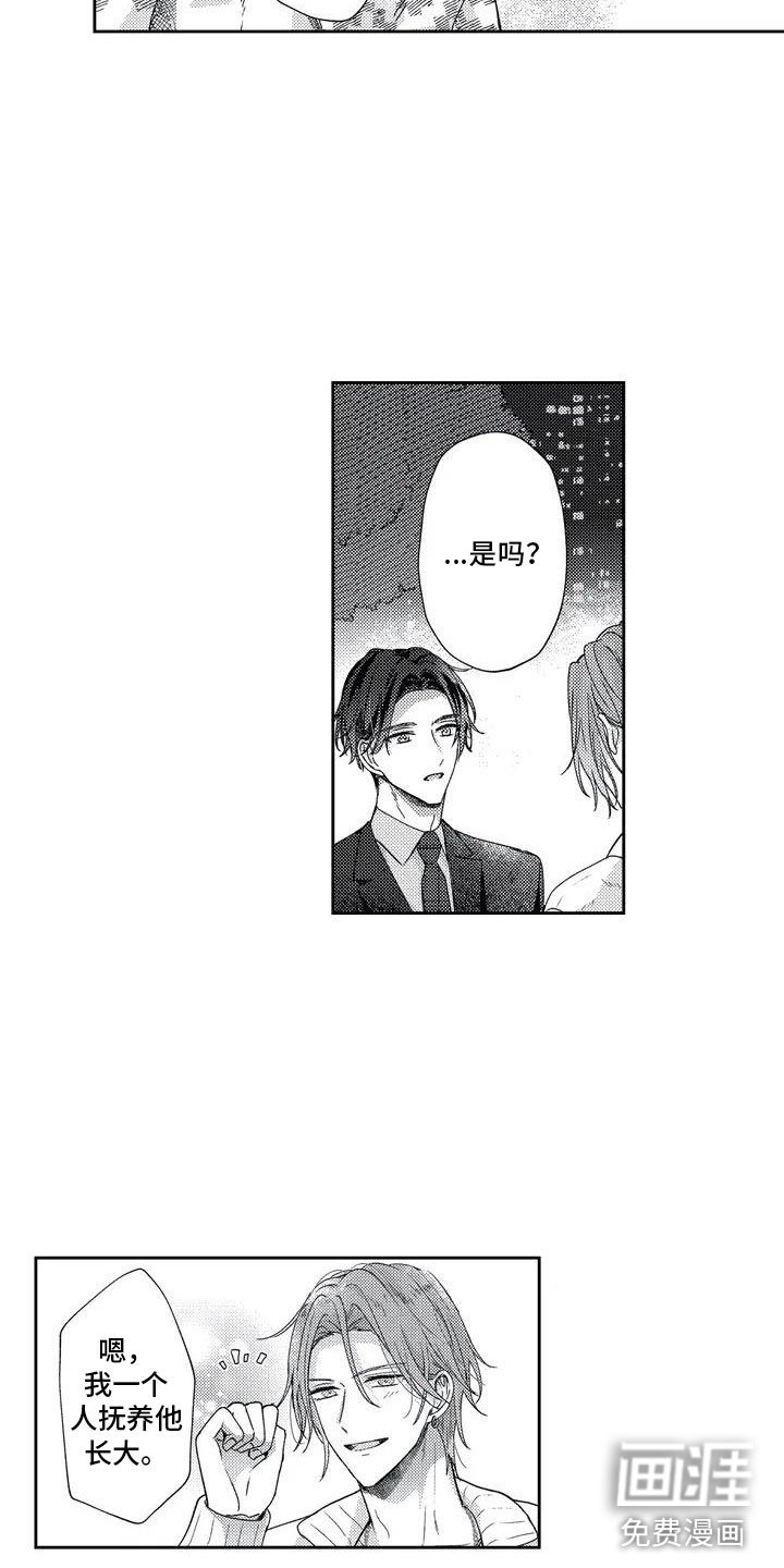 第5章：这下难办了
