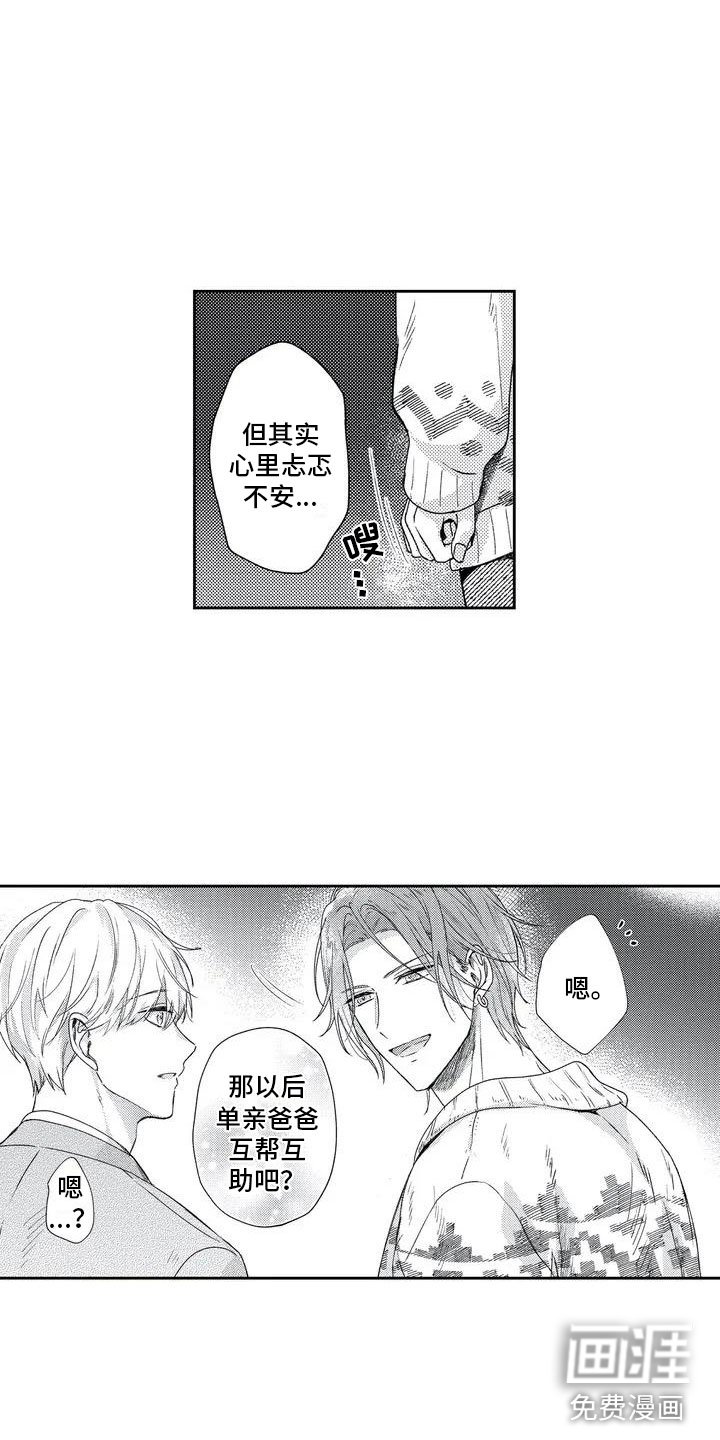 第5章：这下难办了