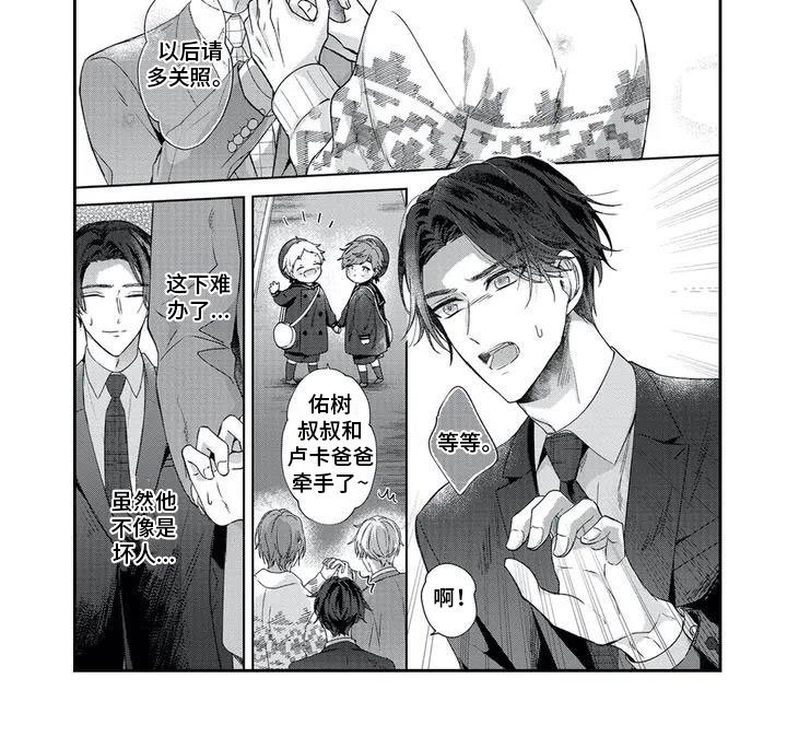 第5章：这下难办了