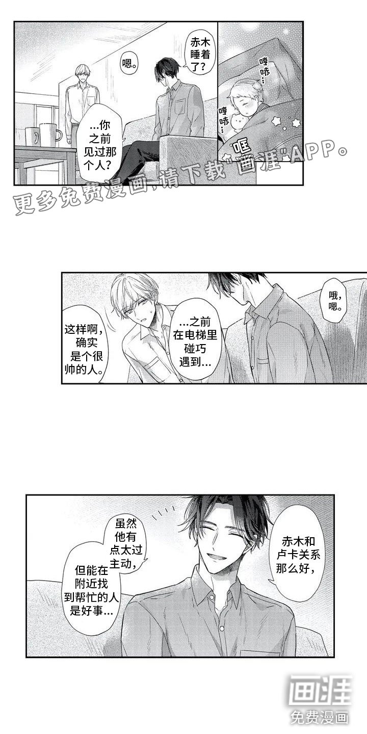 第6章：下次不放过