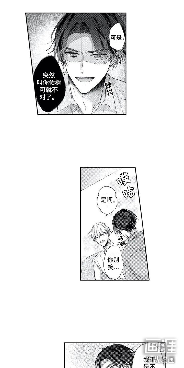 第6章：下次不放过