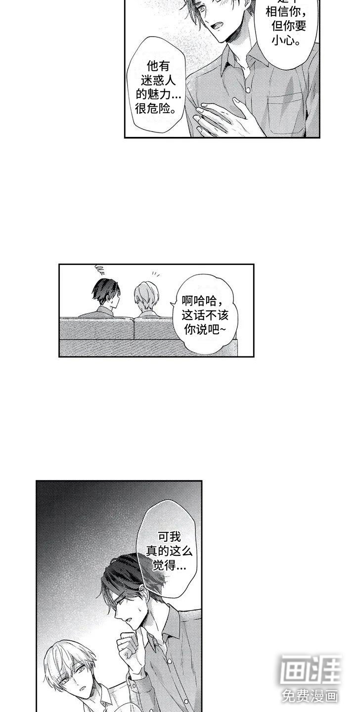 第6章：下次不放过