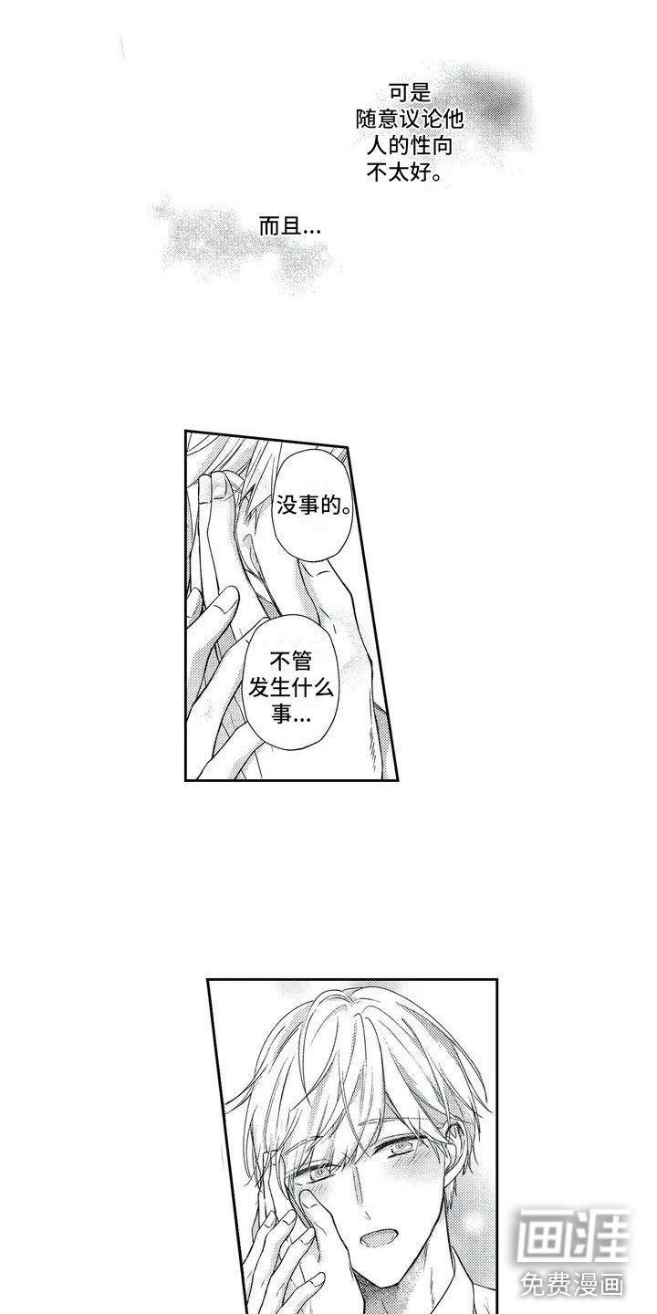 第6章：下次不放过