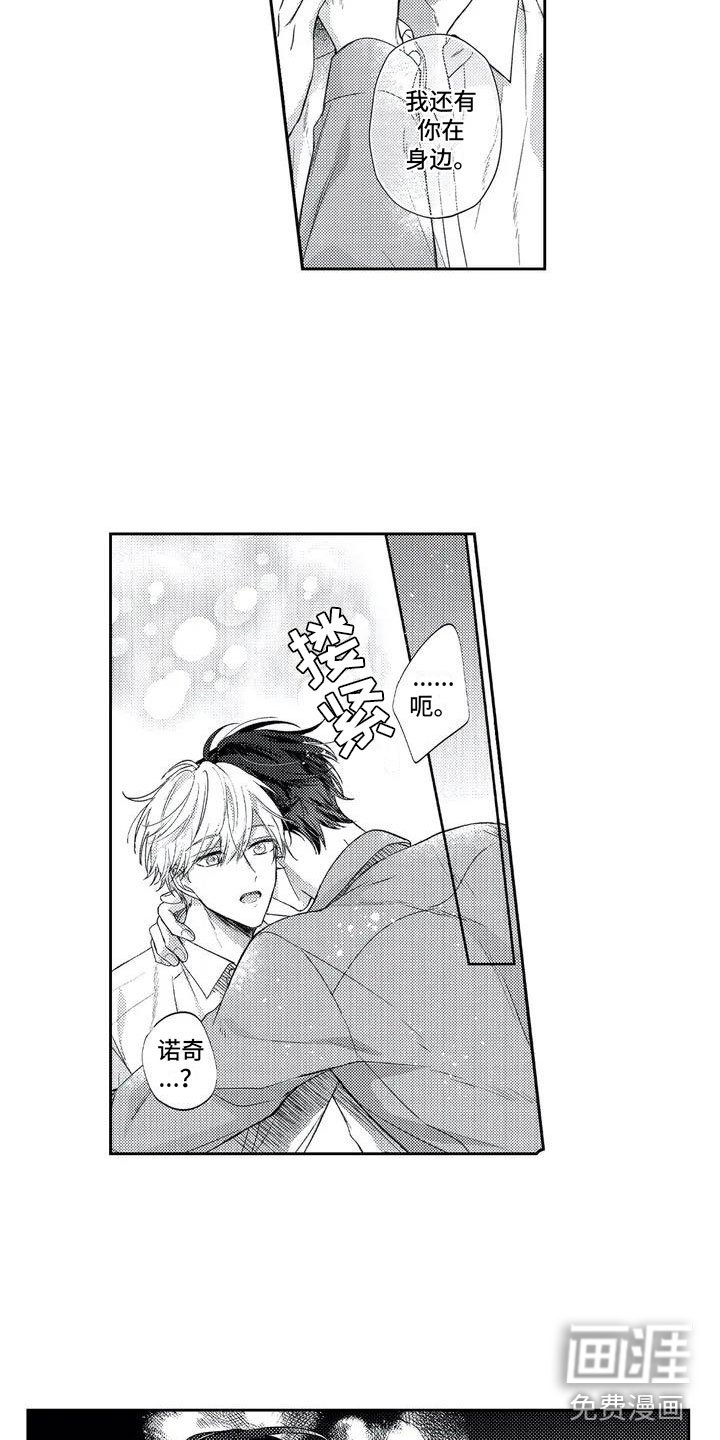 第6章：下次不放过