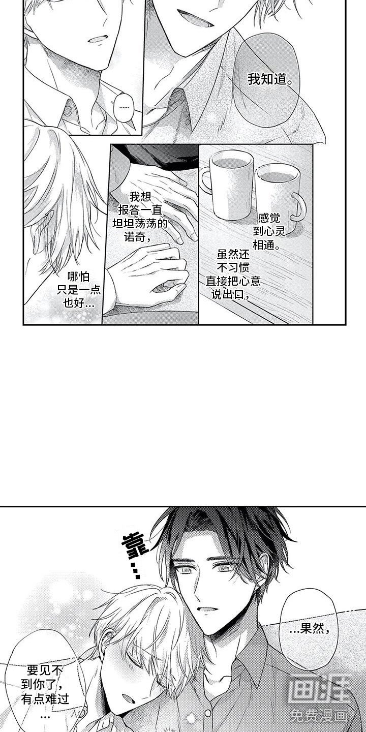 第6章：下次不放过