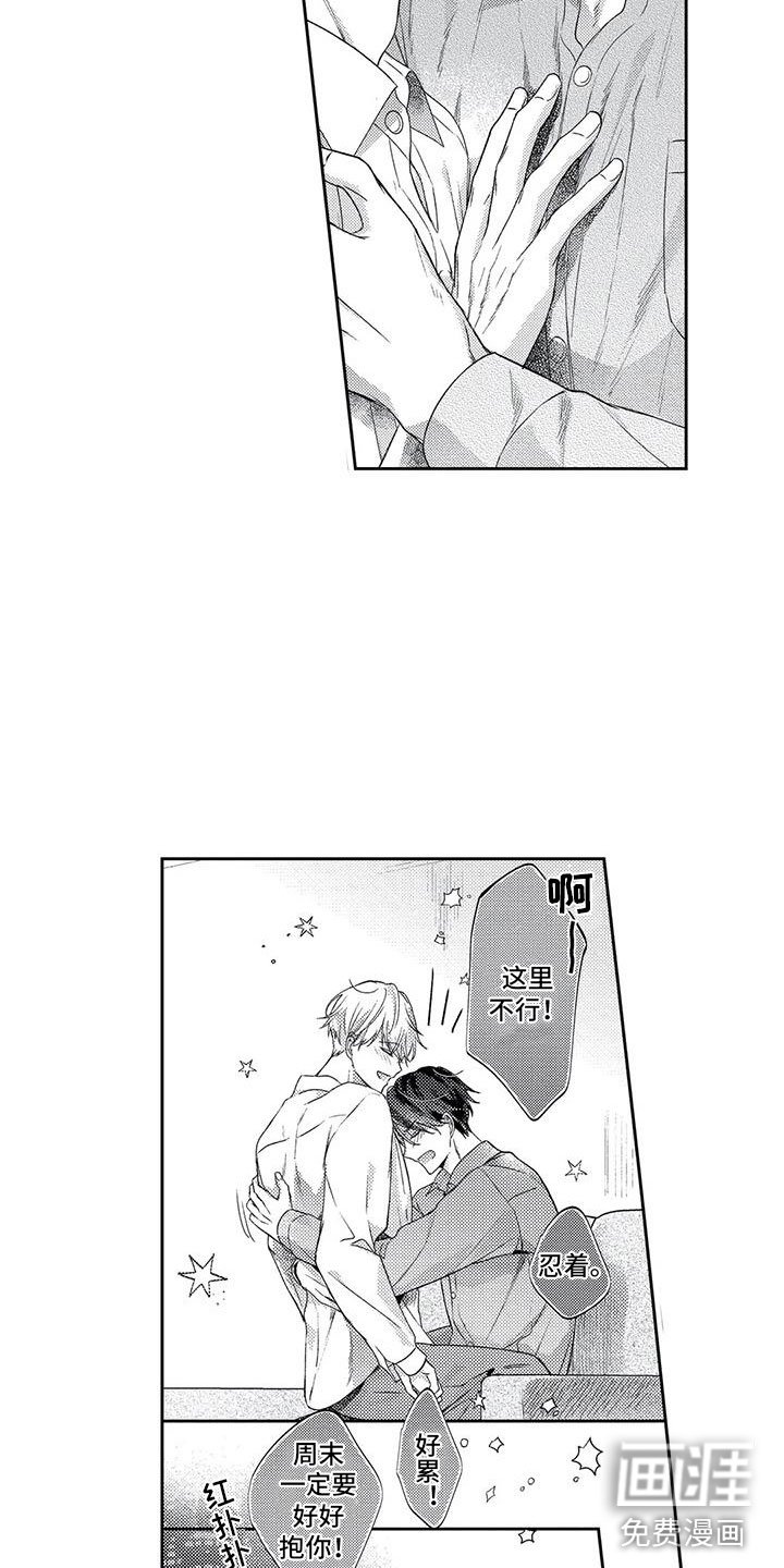 第6章：下次不放过