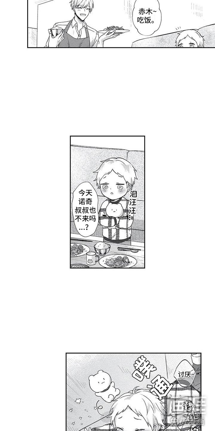 第7章：突发状况