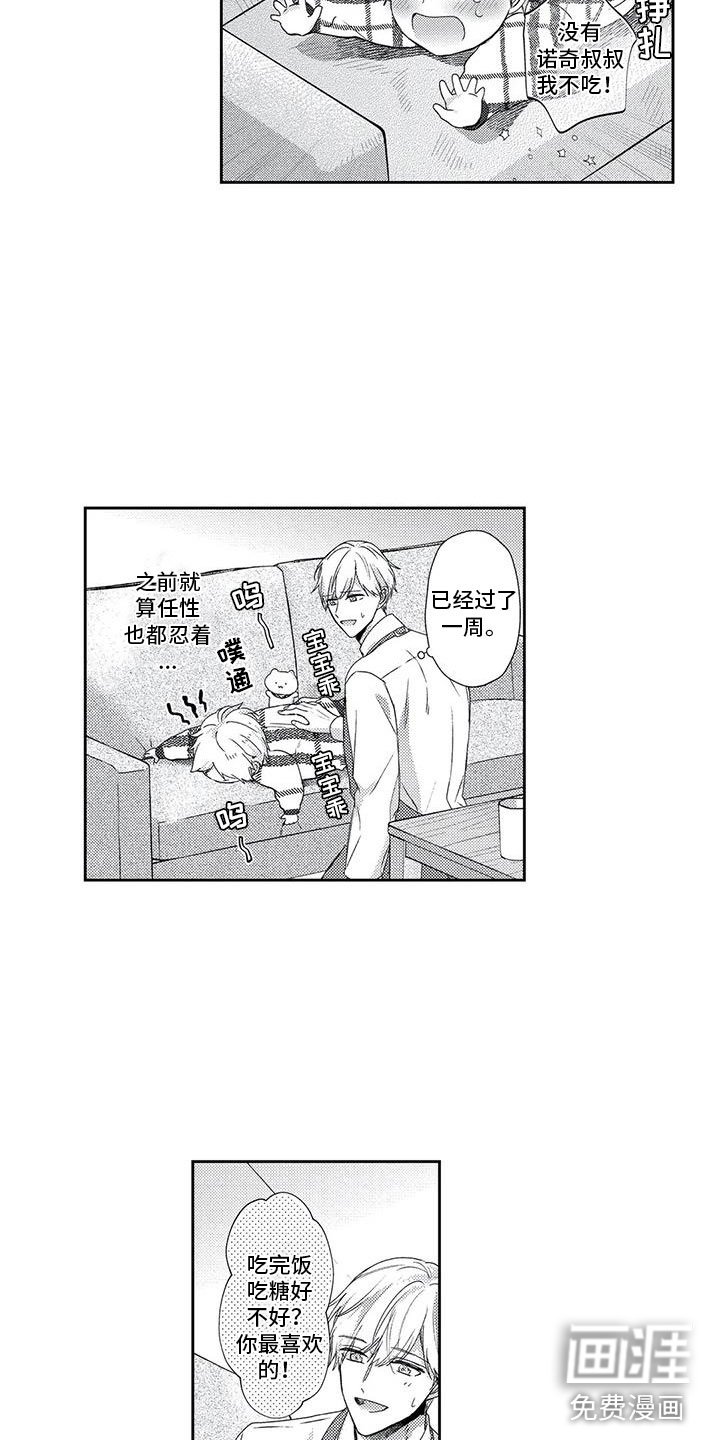 第7章：突发状况