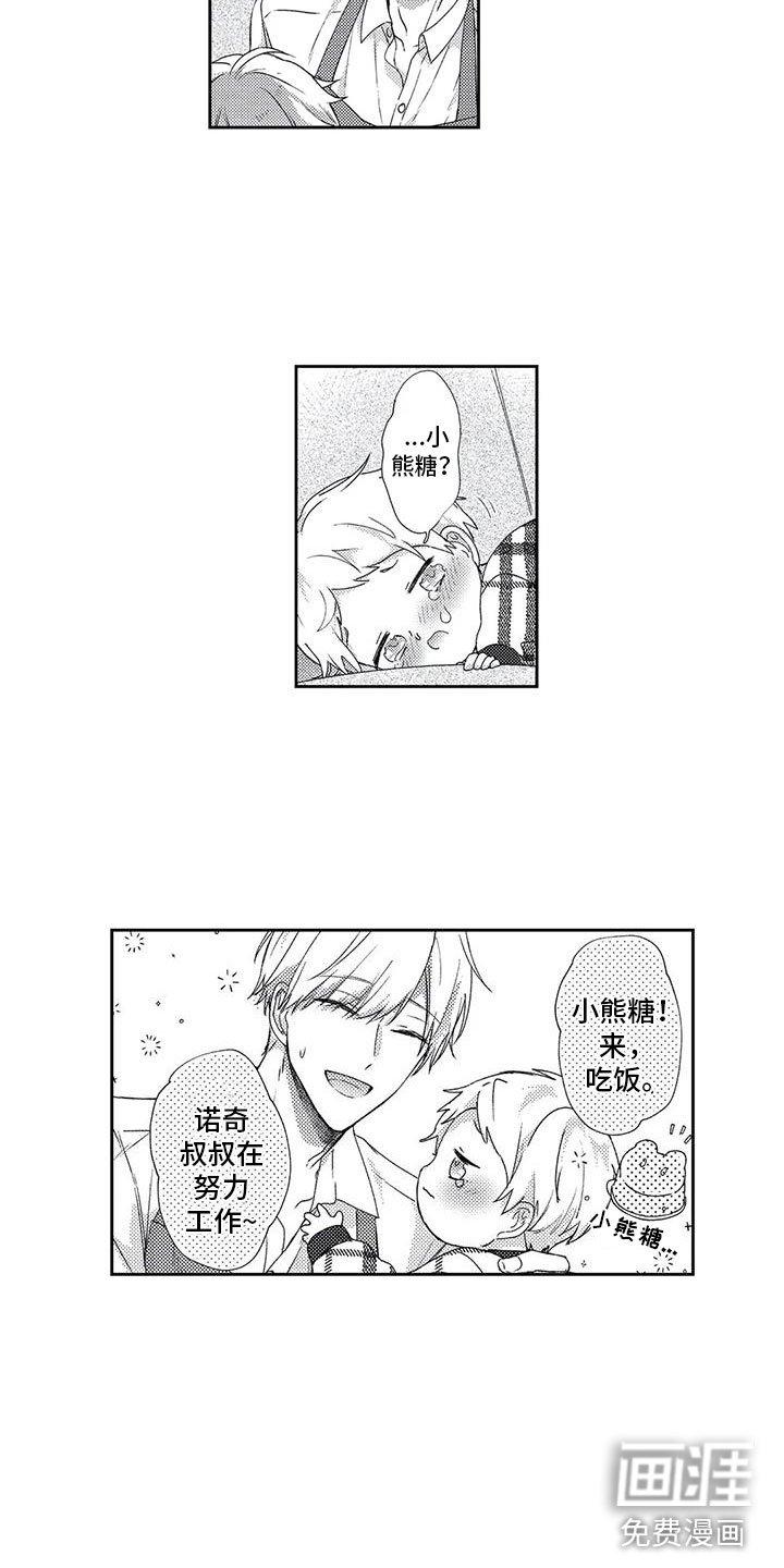 第7章：突发状况