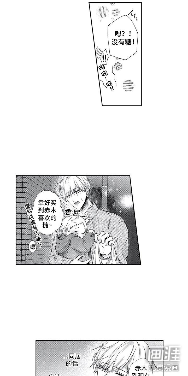 第7章：突发状况