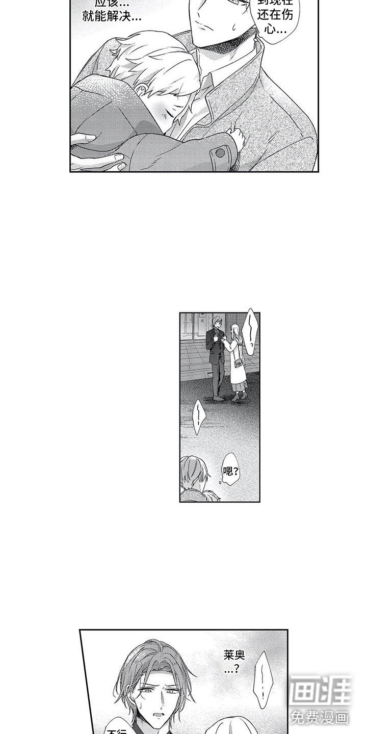 第7章：突发状况