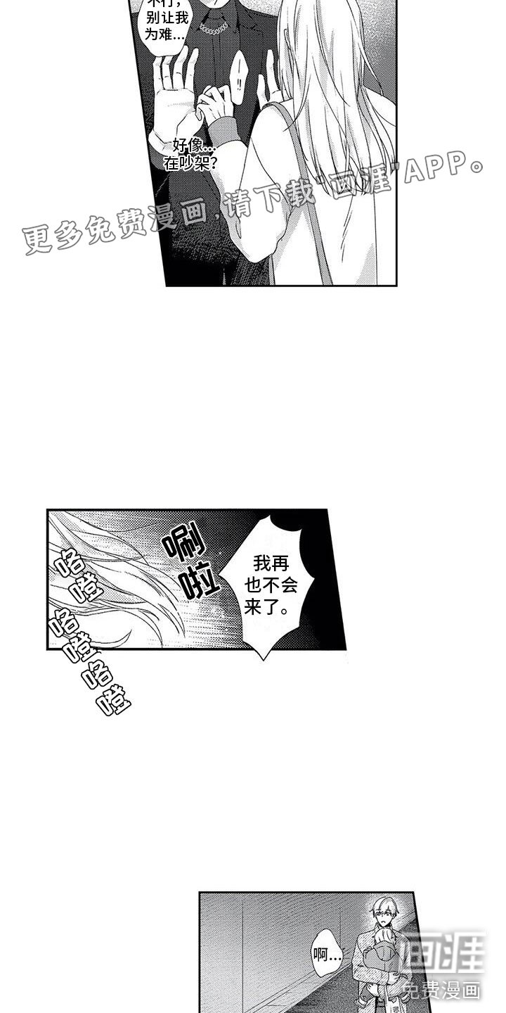 第7章：突发状况