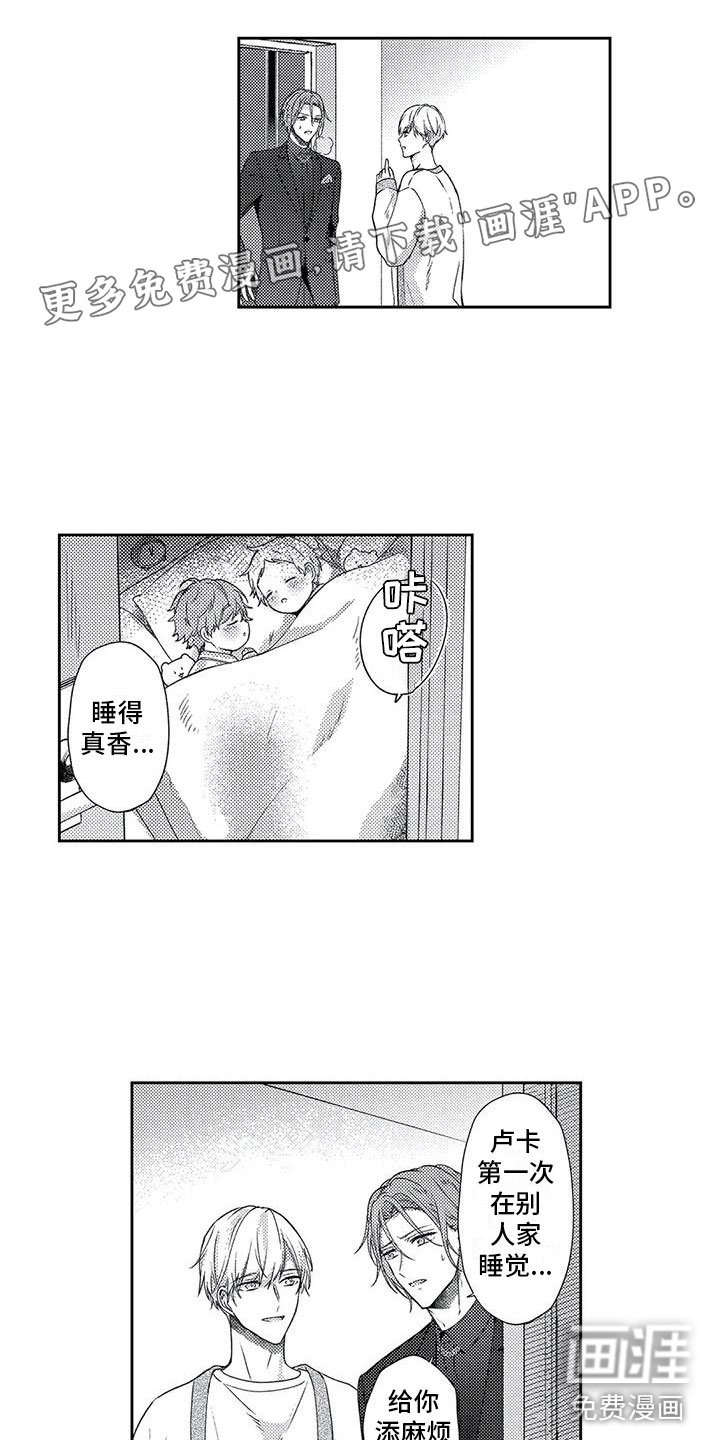 第8章：过度热情