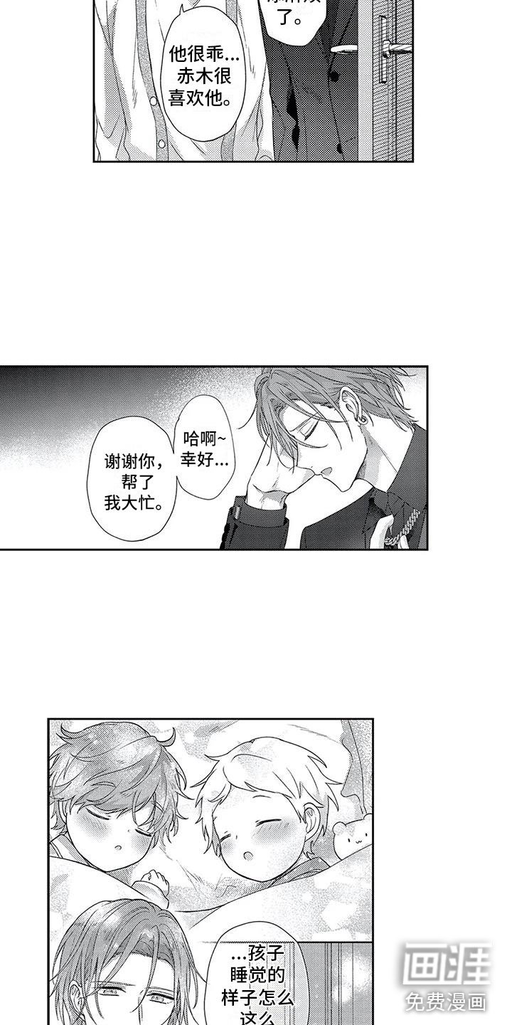 第8章：过度热情