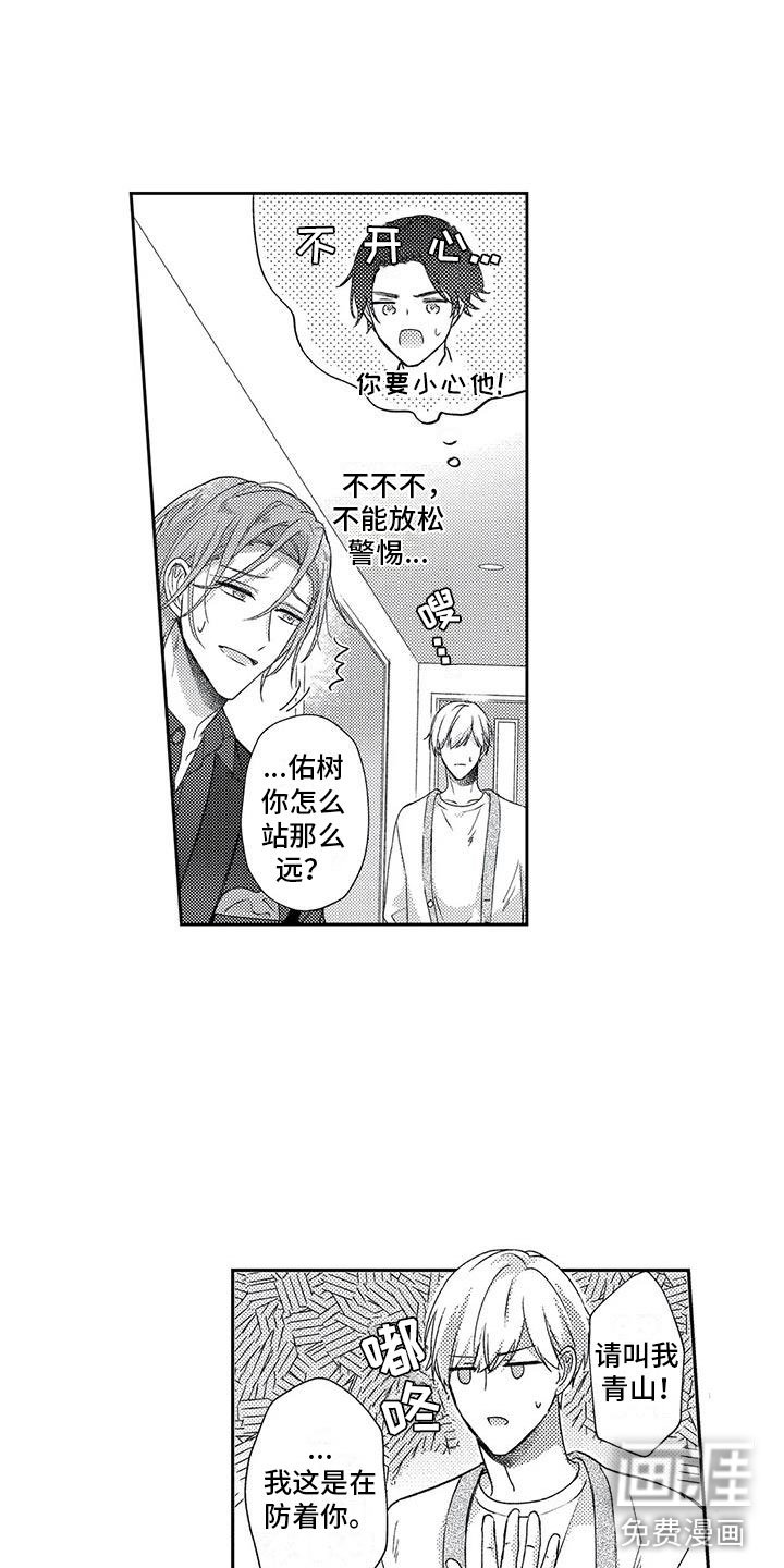 第8章：过度热情
