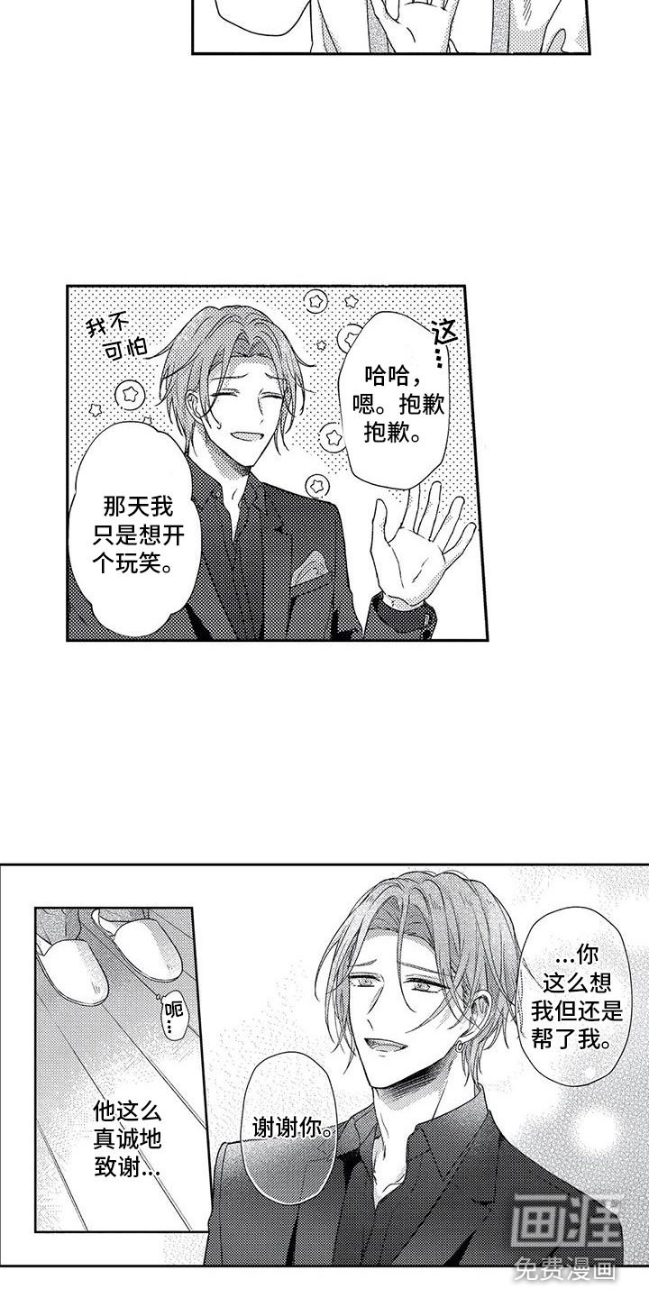 第8章：过度热情