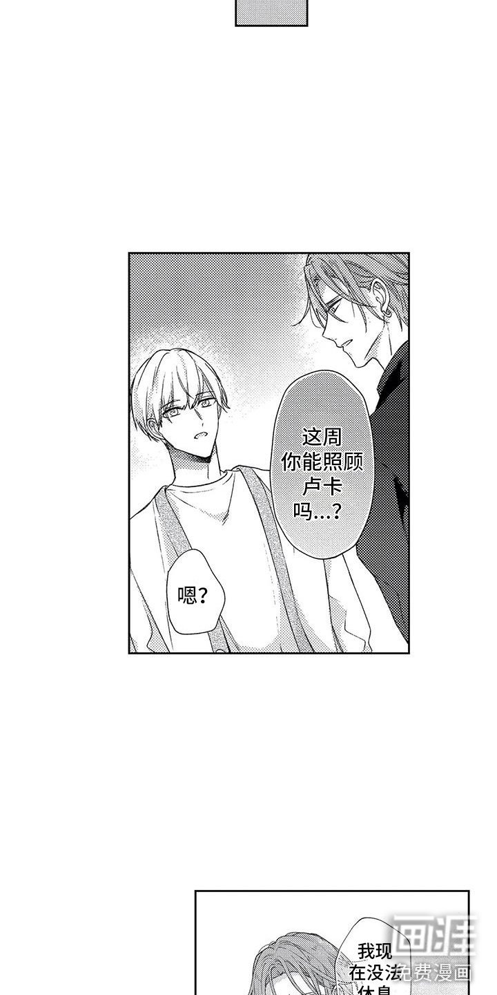 第8章：过度热情