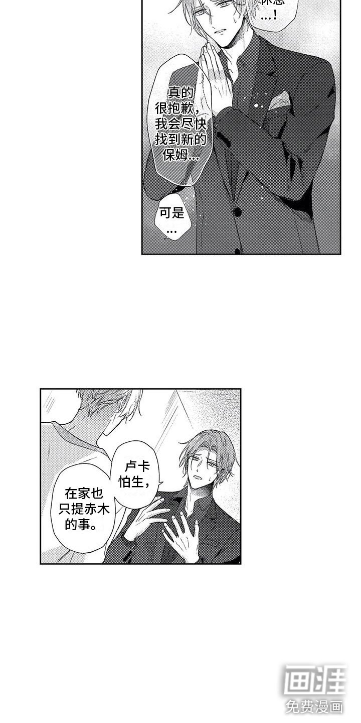 第8章：过度热情