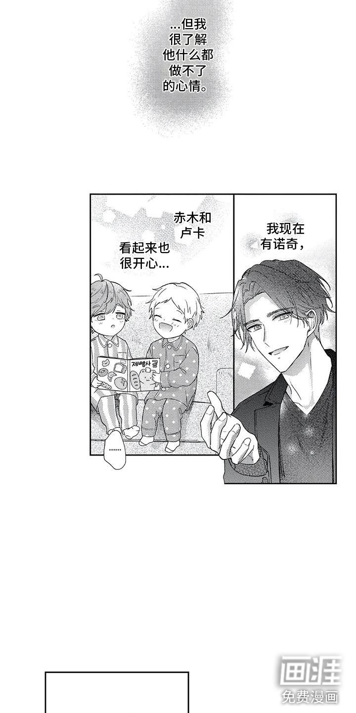 第8章：过度热情
