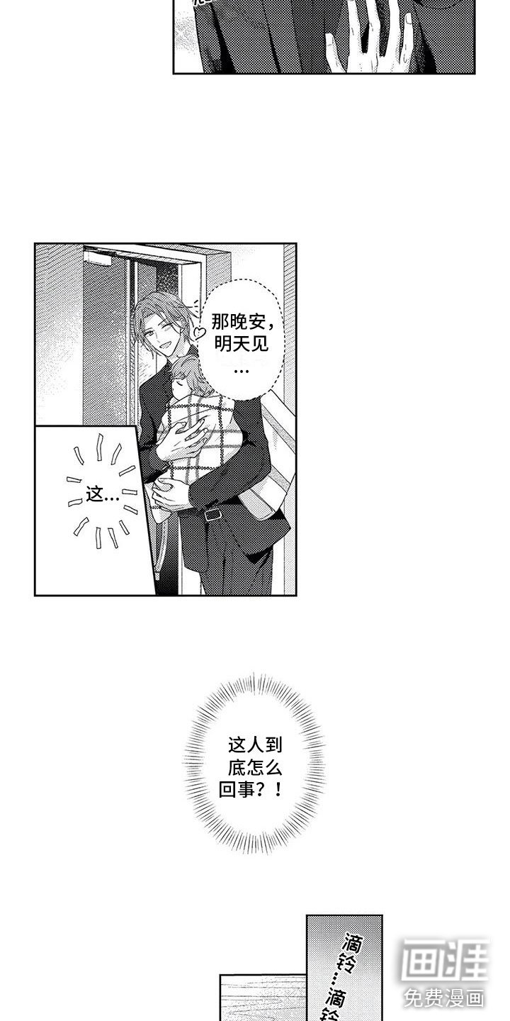 第8章：过度热情