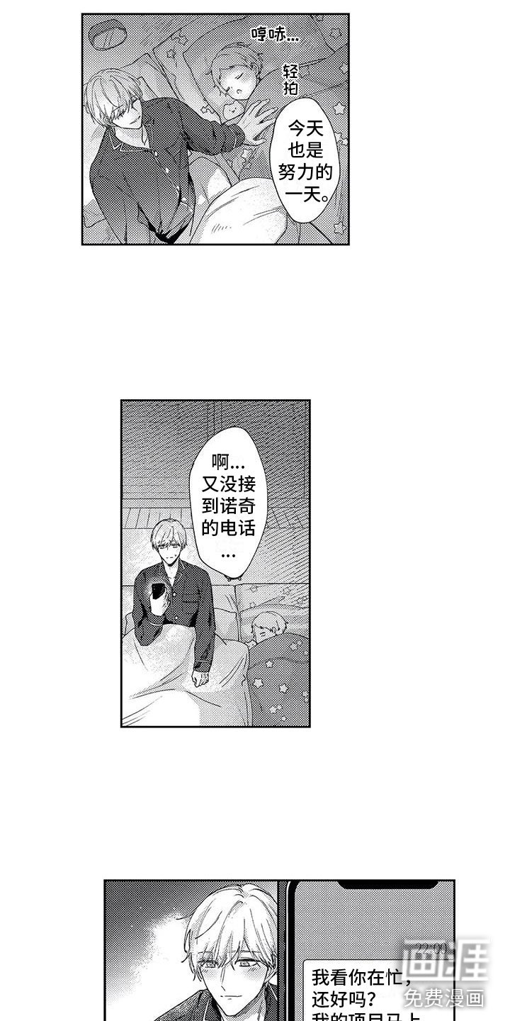 第9章：交汇的眼神