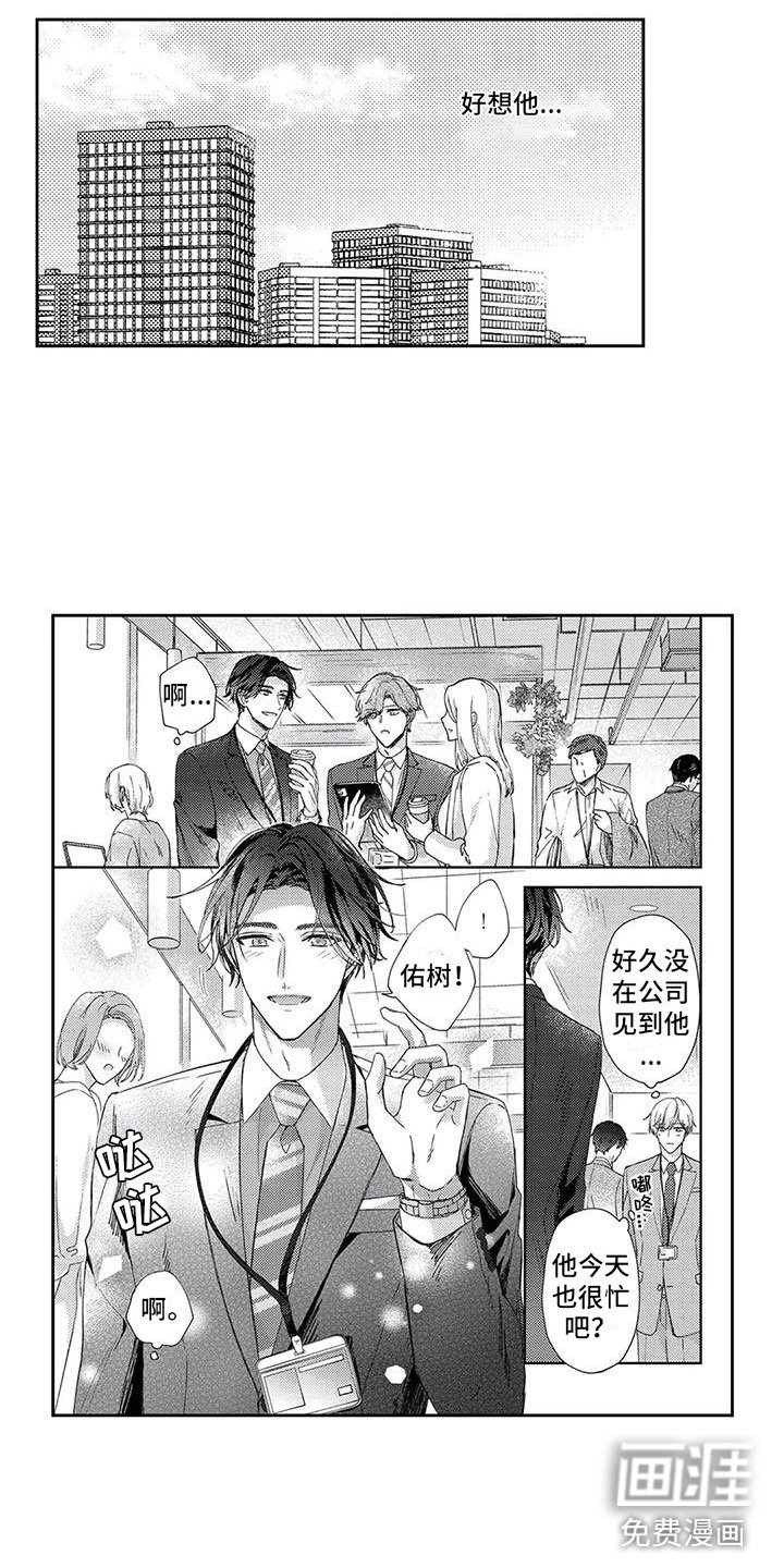 第9章：交汇的眼神
