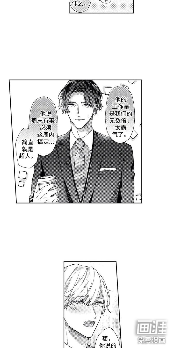 第9章：交汇的眼神