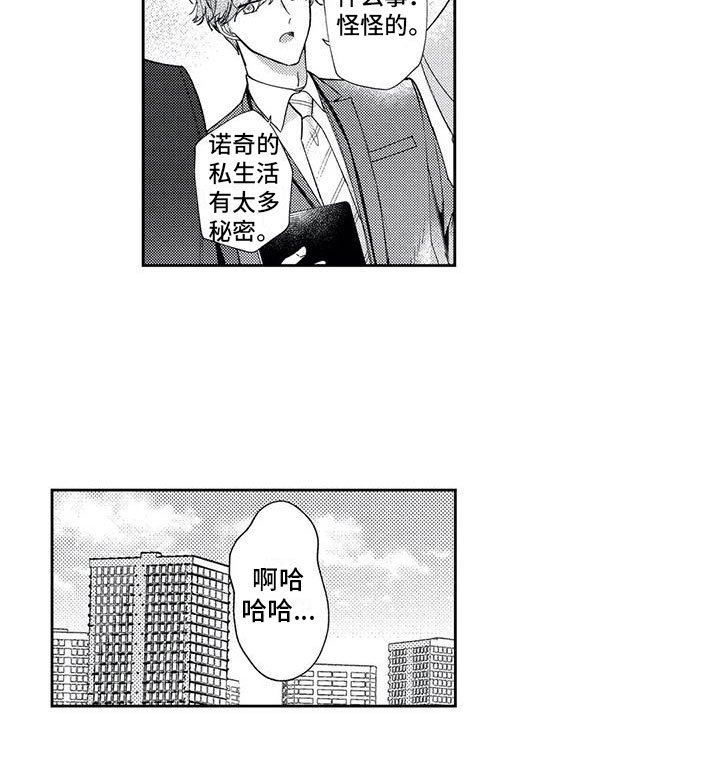 第9章：交汇的眼神