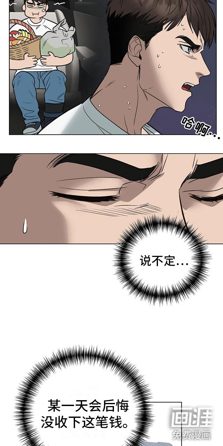 第10章：花篮
