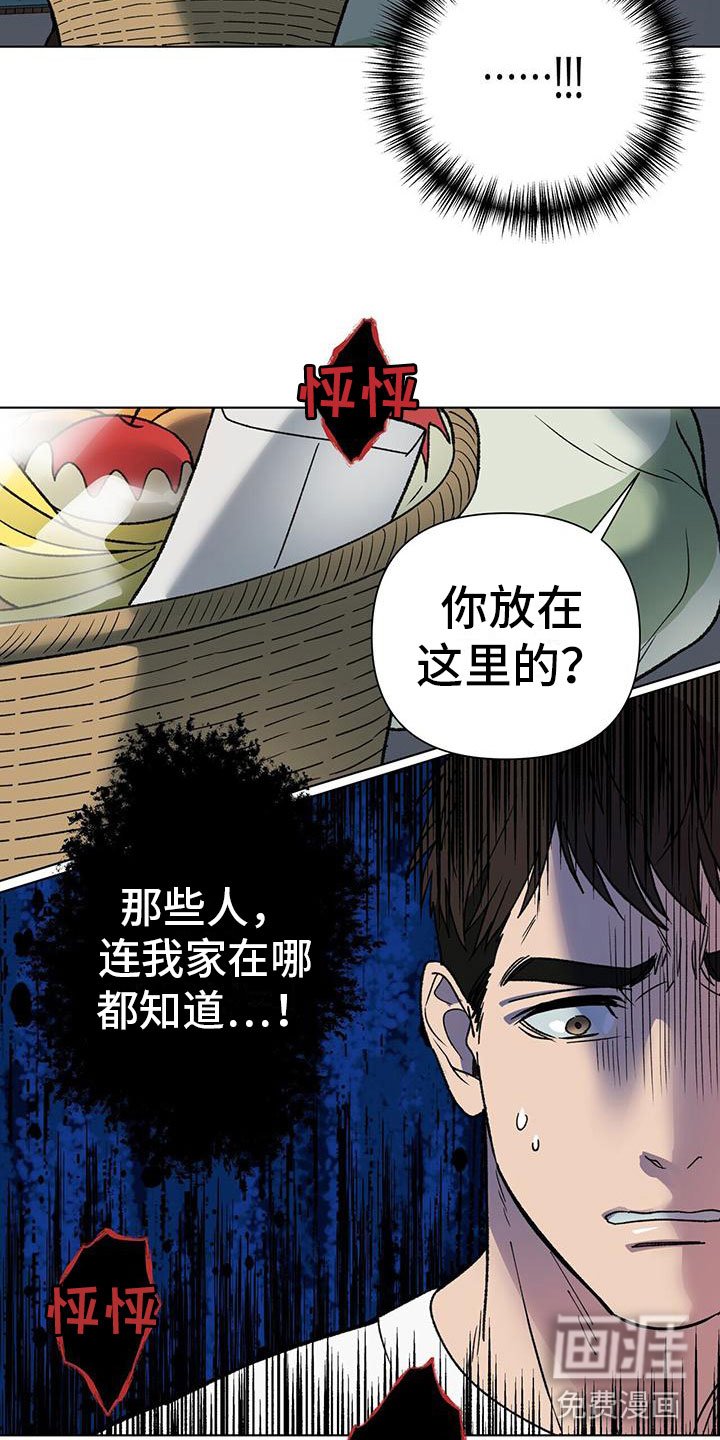 第10章：花篮