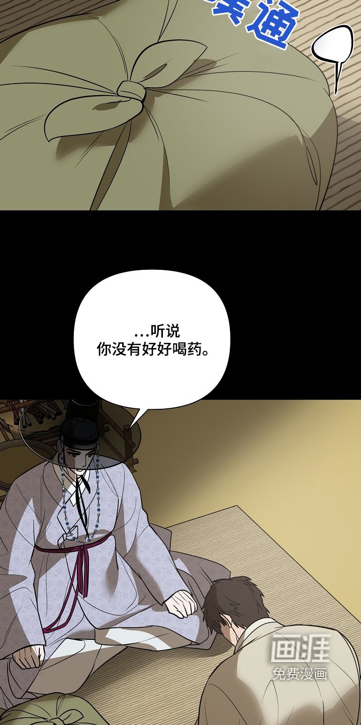 第100章：【第二季】衣服换上