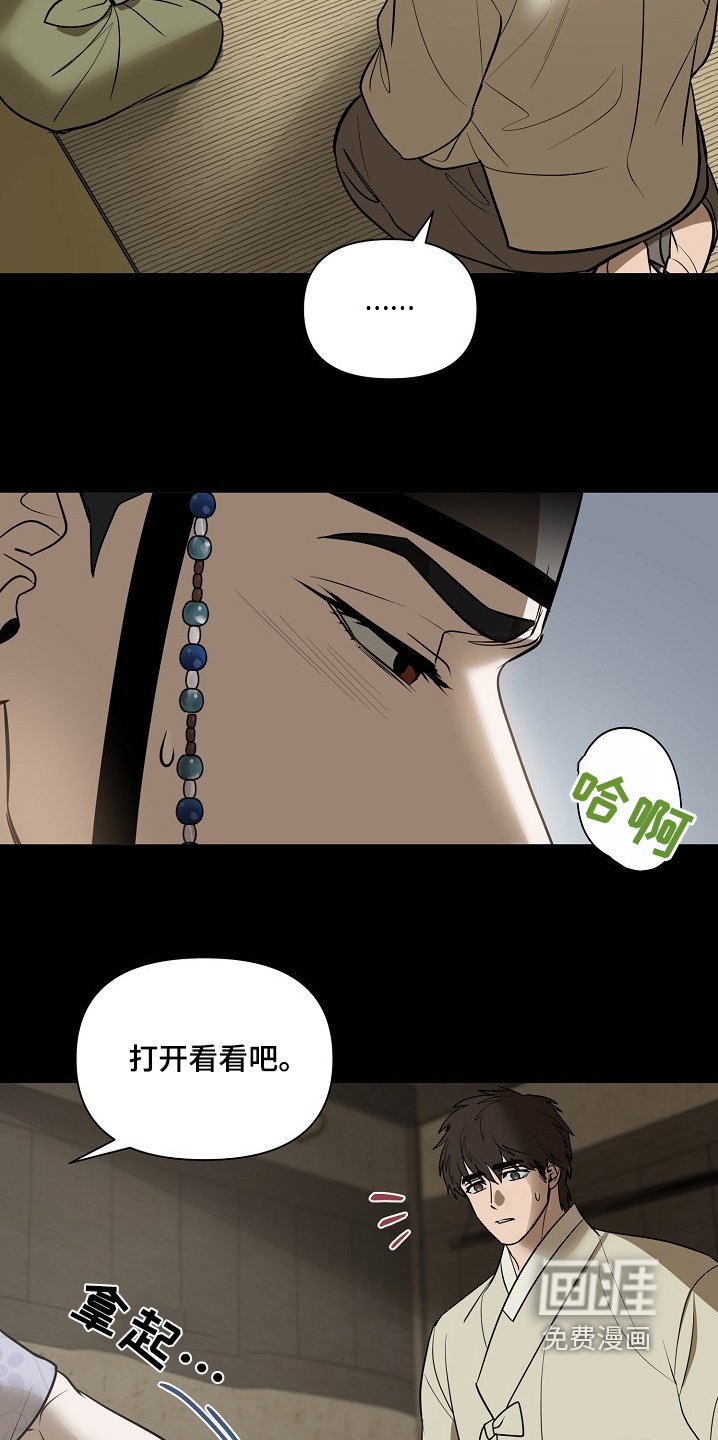 第100章：【第二季】衣服换上
