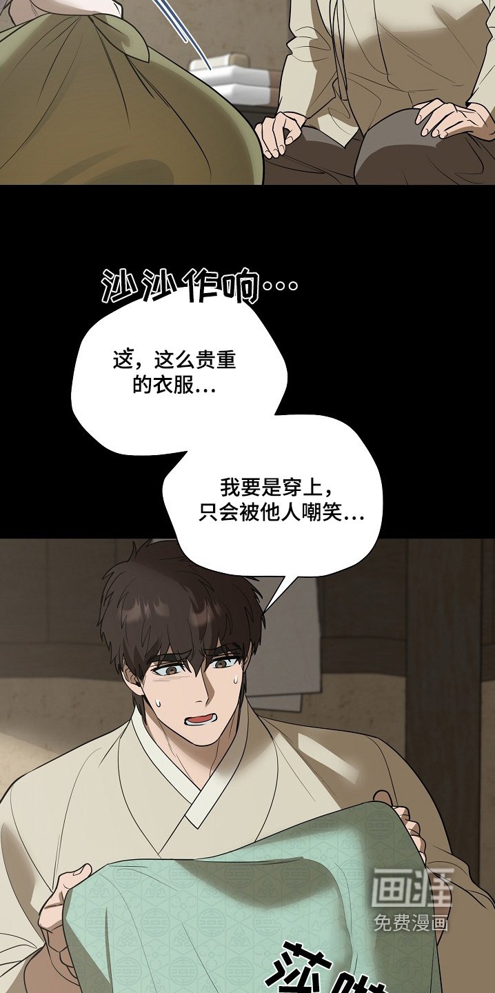 第100章：【第二季】衣服换上