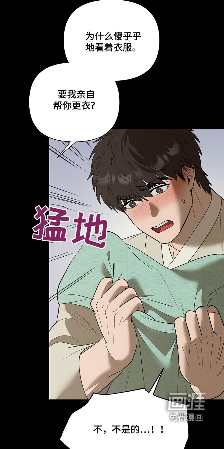 第100章：【第二季】衣服换上
