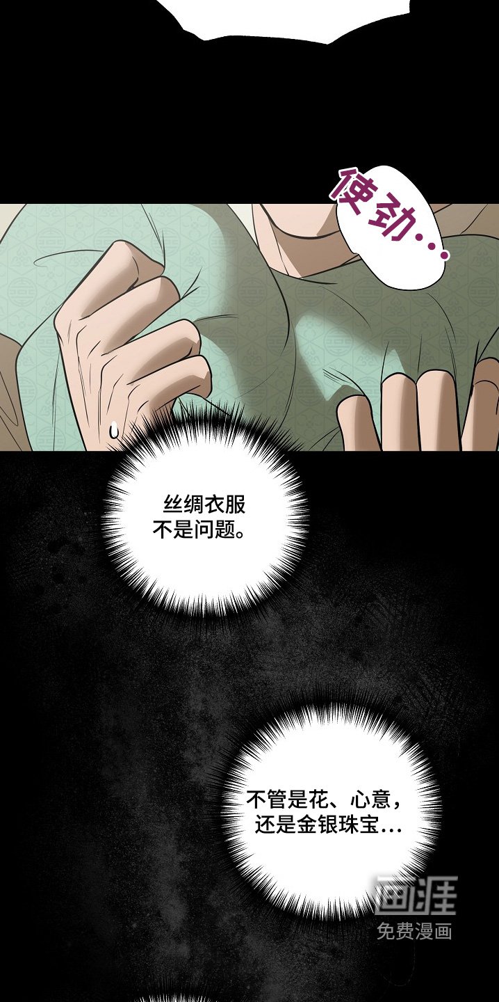 第100章：【第二季】衣服换上