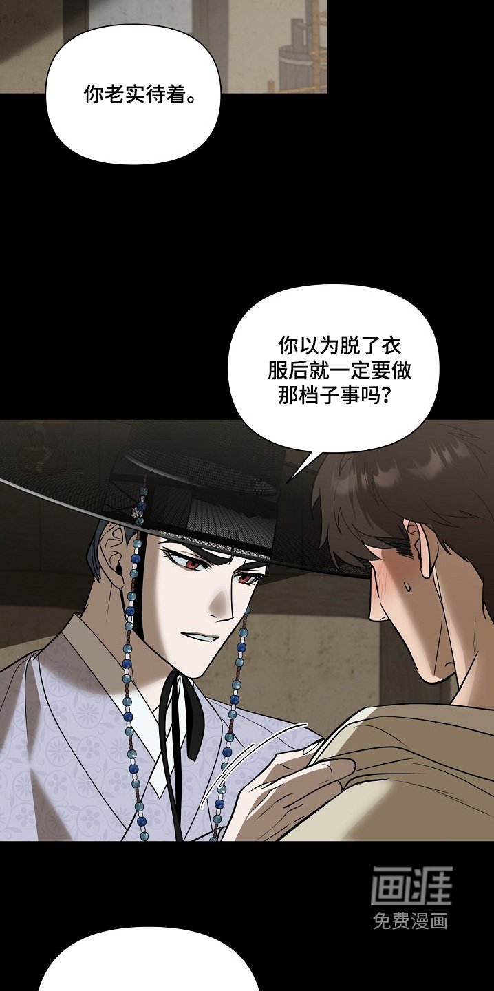 第100章：【第二季】衣服换上