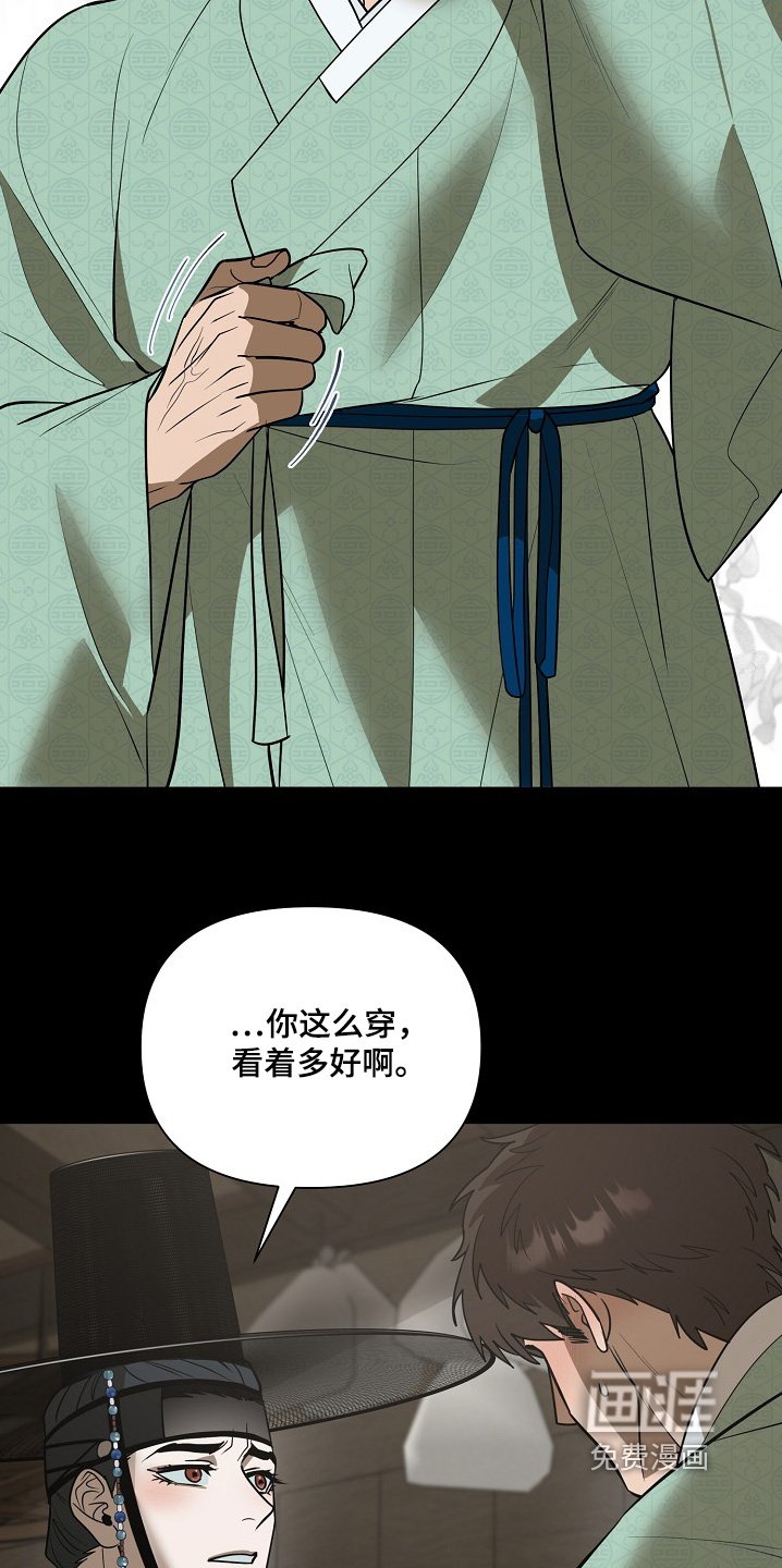 第100章：【第二季】衣服换上