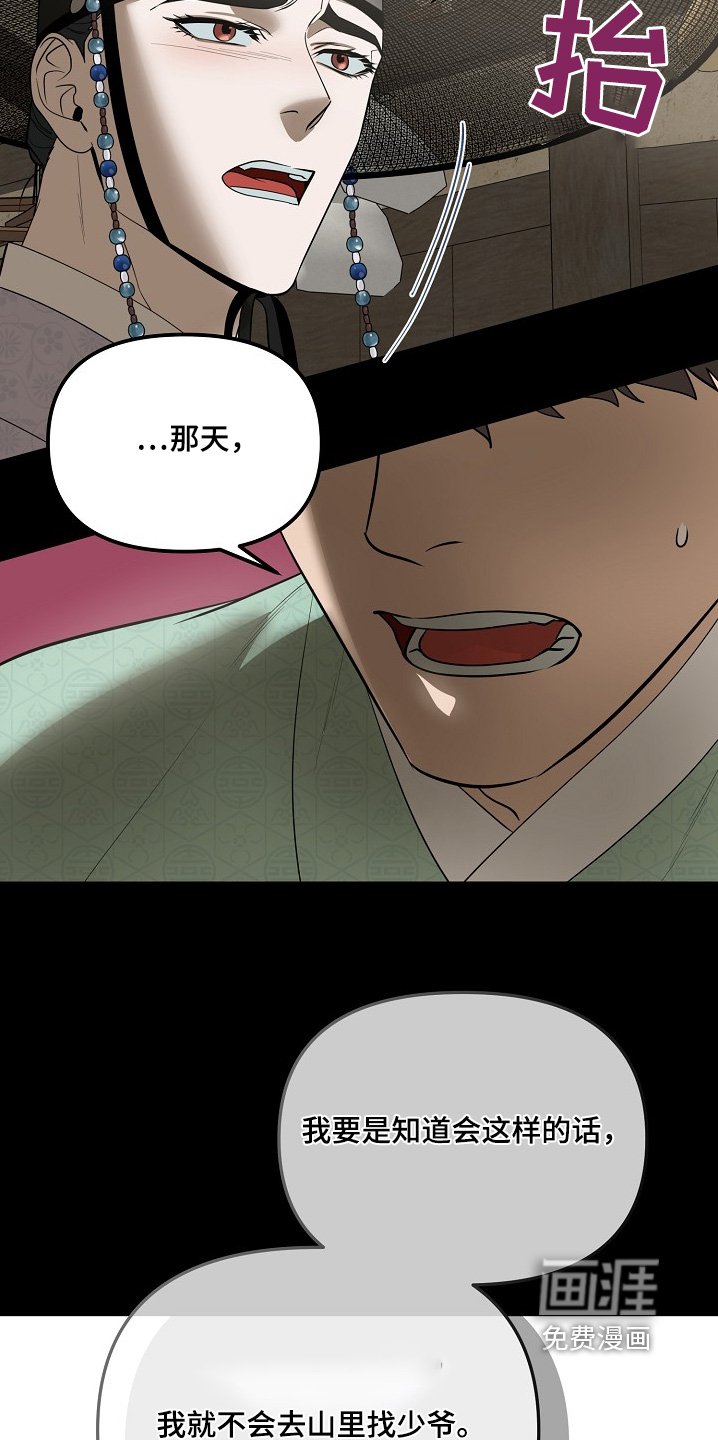 第100章：【第二季】衣服换上