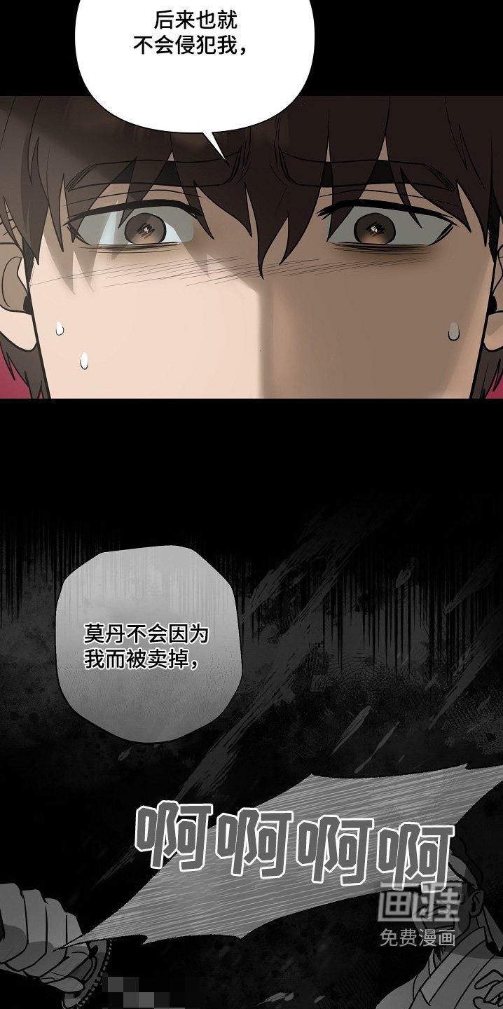 第100章：【第二季】衣服换上
