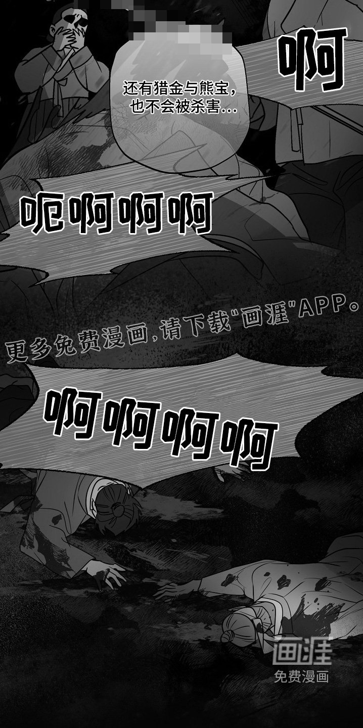 第100章：【第二季】衣服换上