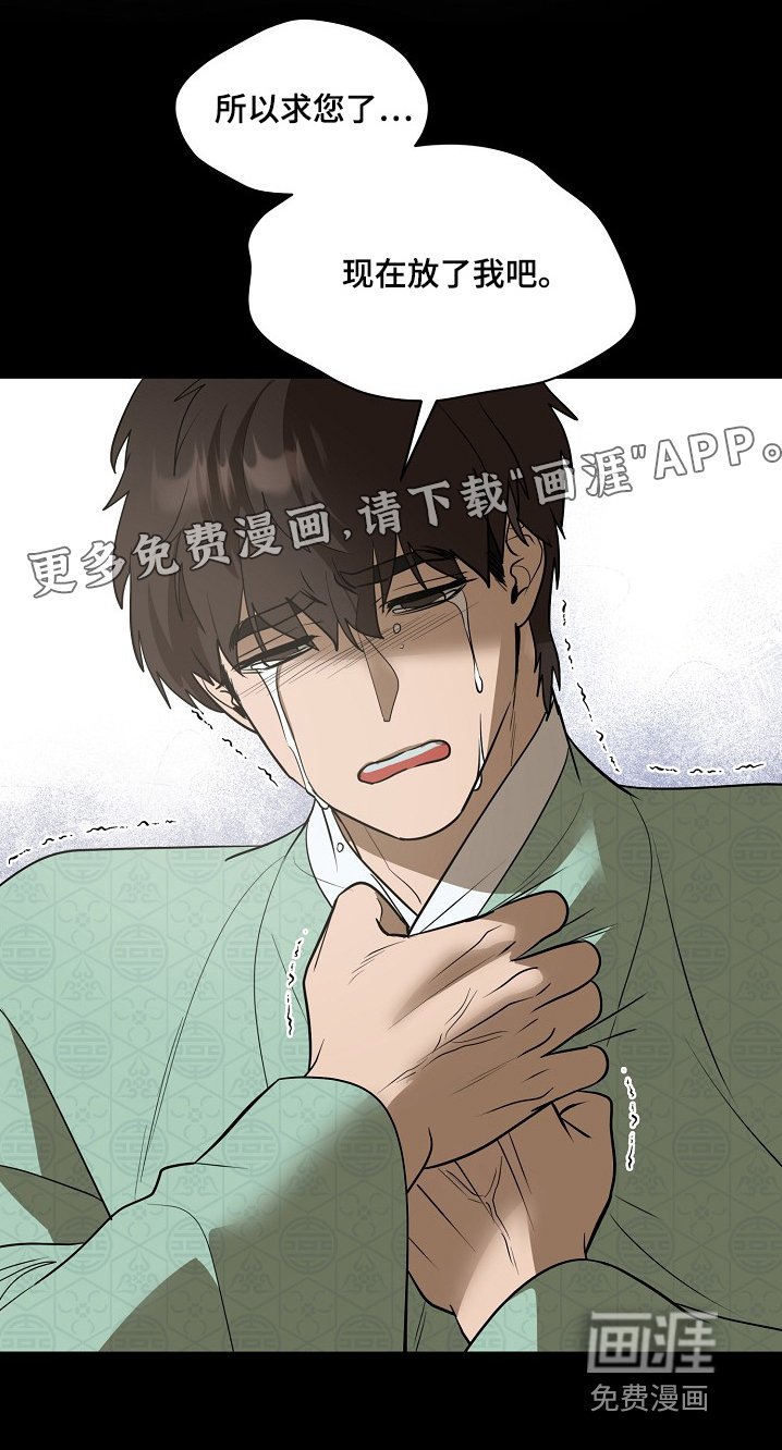 第101章：【第二季】跟我走吧