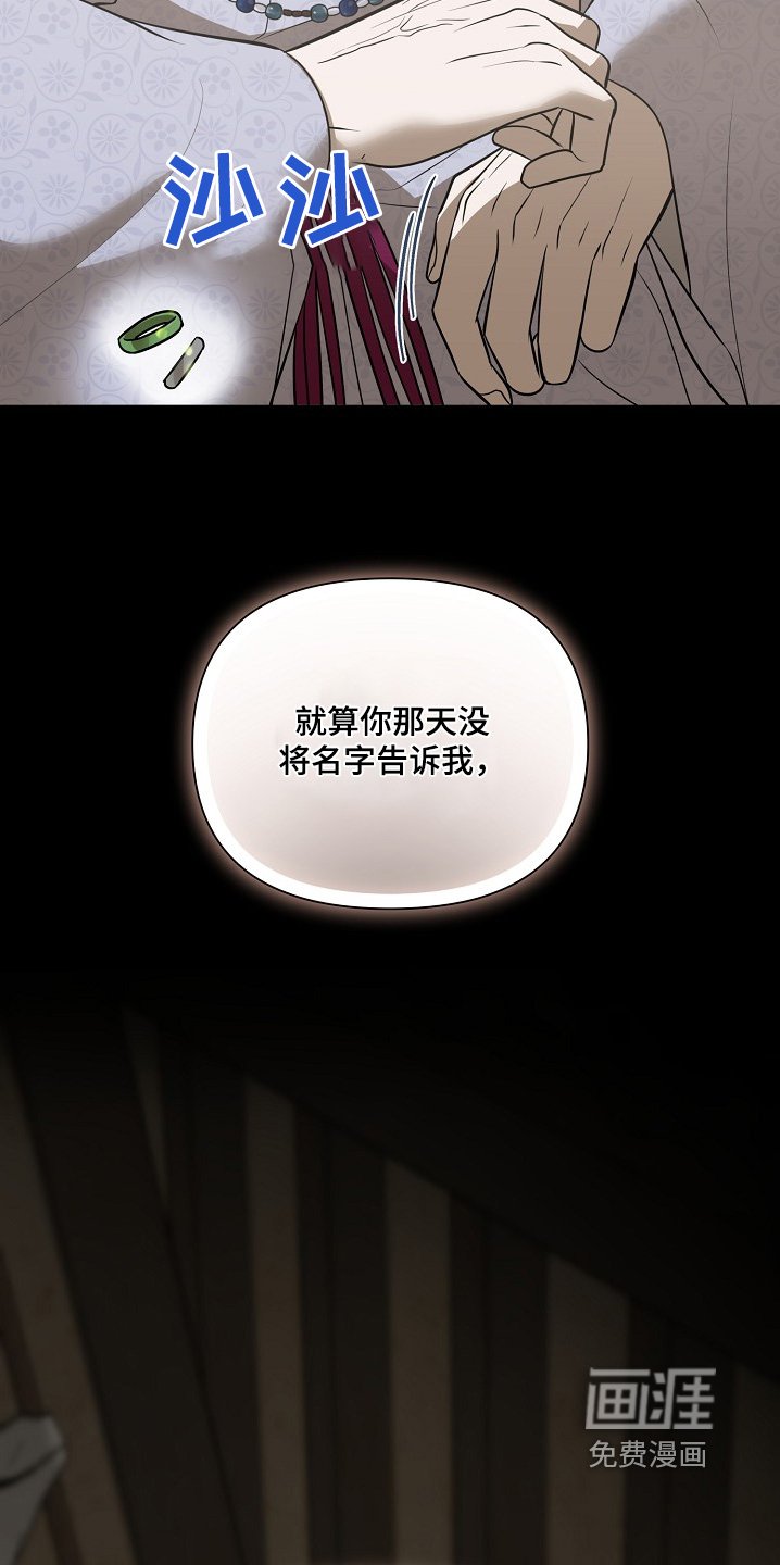 第101章：【第二季】跟我走吧