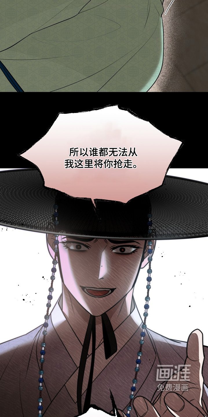 第101章：【第二季】跟我走吧
