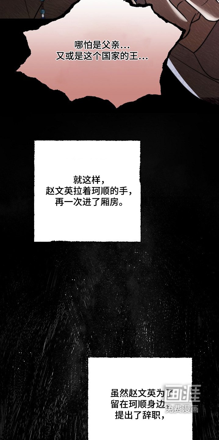 第101章：【第二季】跟我走吧