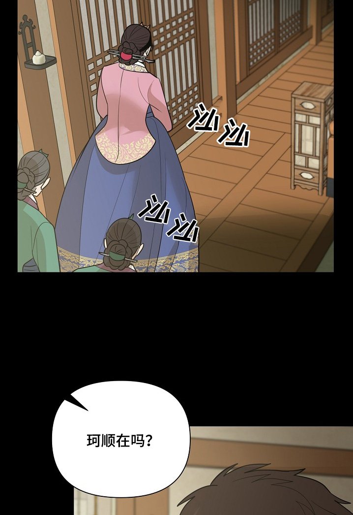 第101章：【第二季】跟我走吧